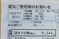 【節電成功】エアコンつけっぱなしでひと夏を過ごしたみたら、こうなった