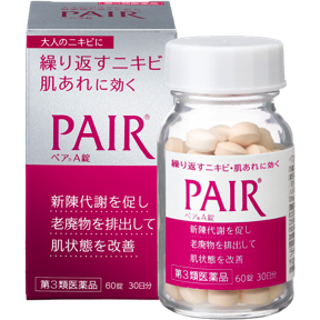 【最強二日酔い予防薬】ウコンの力よりも、肌荒れ改善薬「ペアA」を飲むべし
