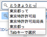 サジェスト