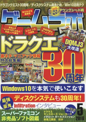 ピョコタン先生が、私との出会いを書き下ろしてくれた！！【ゲームラボ】