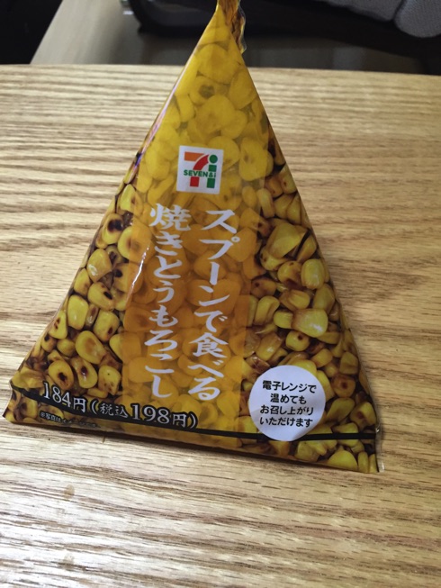 【密かなマイブーム】スプーンで食べる焼きとうもろこし【セブンイレブン】　