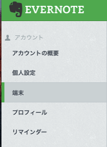 Ever setting
