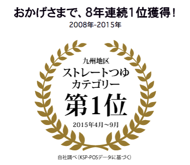 Yamae no1