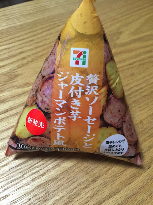 実食レポ　贅沢ソーセージと皮付き芋ジャーマンポテト風【セブンイレブン】