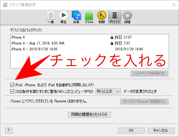 【iPhoneの更新トラブル回避】コレを守れば安心更新できます！