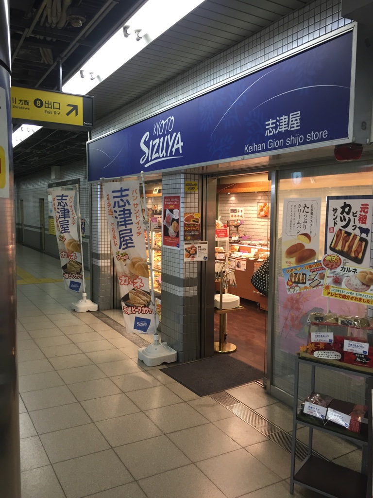 shizuya_kyoto.jpg Shizuya kyoto