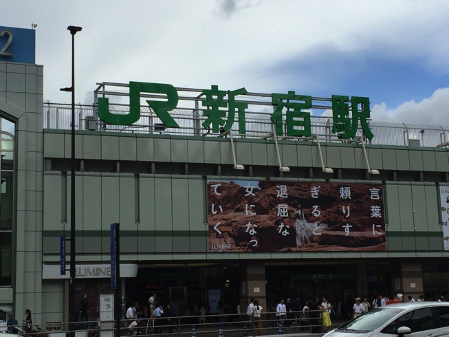 東京に日帰り出張してきました。正直しんどい。