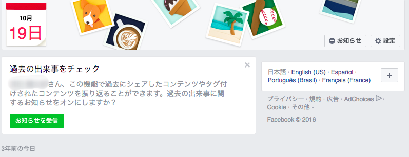 FB oldday2