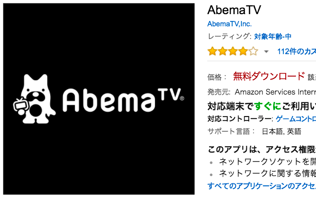 Abema1