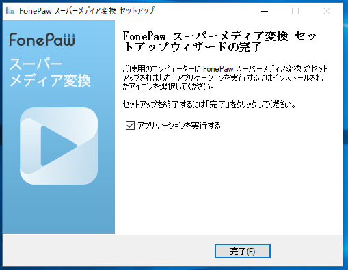 スーパーメディア変換9