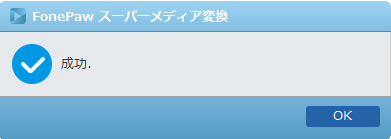スーパーメディア変換15