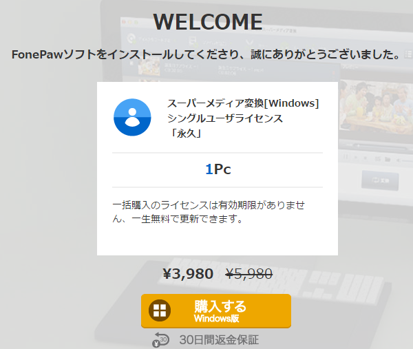 スーパーメディア変換10
