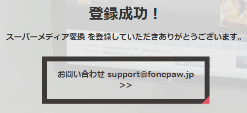 スーパーメディア変換16