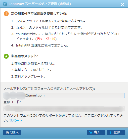 スーパーメディア変換14