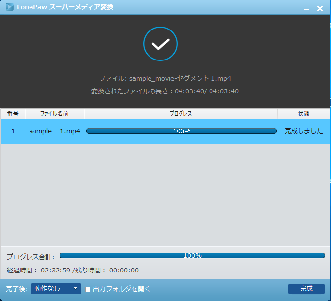 スーパーメディア変換 13