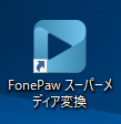 スーパーメディア変換11