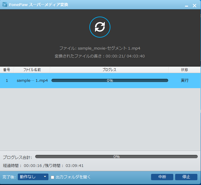 スーパーメディア変換 10
