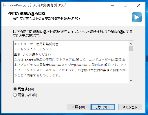スーパーメディア変換4