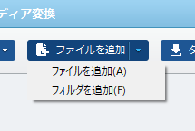スーパーメディア変換 1