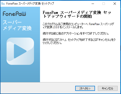 スーパーメディア変換3