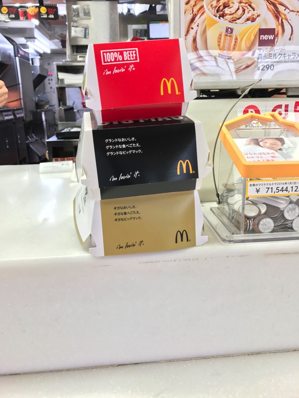 Gigabigmac4