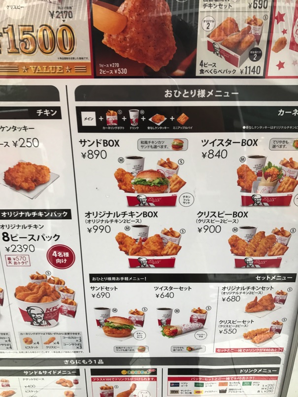 kfc-sand1.jpg Kfc sand1