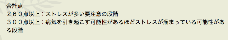 Stress nhk 2