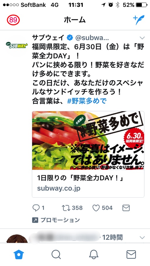 Subwayj vgMM 1
