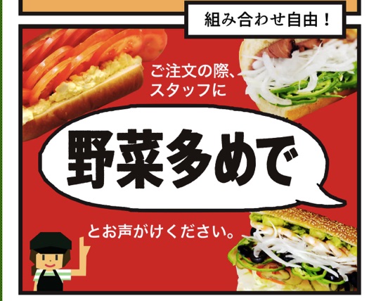 Subwayj vgMM 15