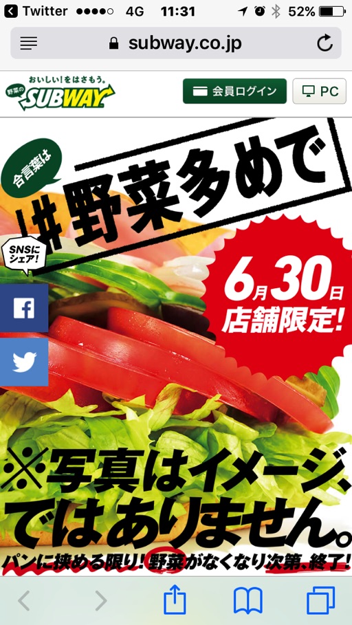 Subwayj vgMM 2