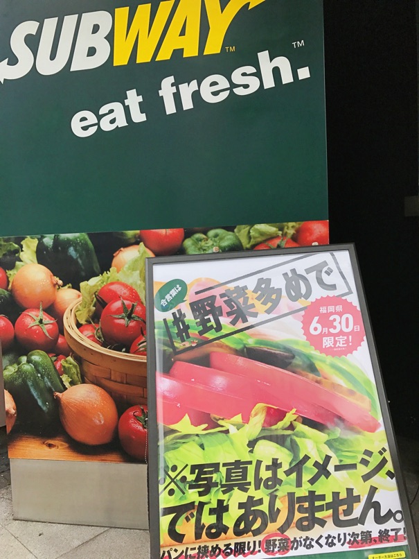 Subwayj vgMM 3
