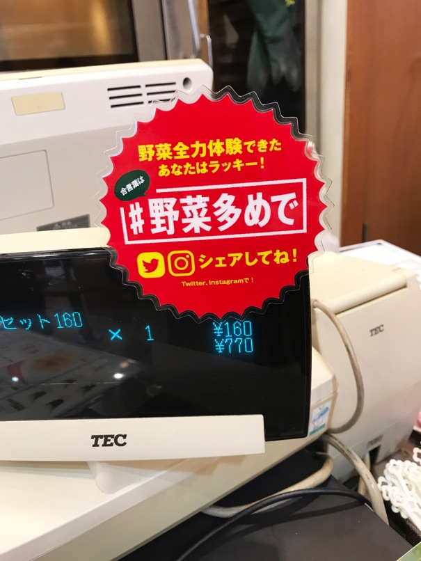Subwayj vgMM 5