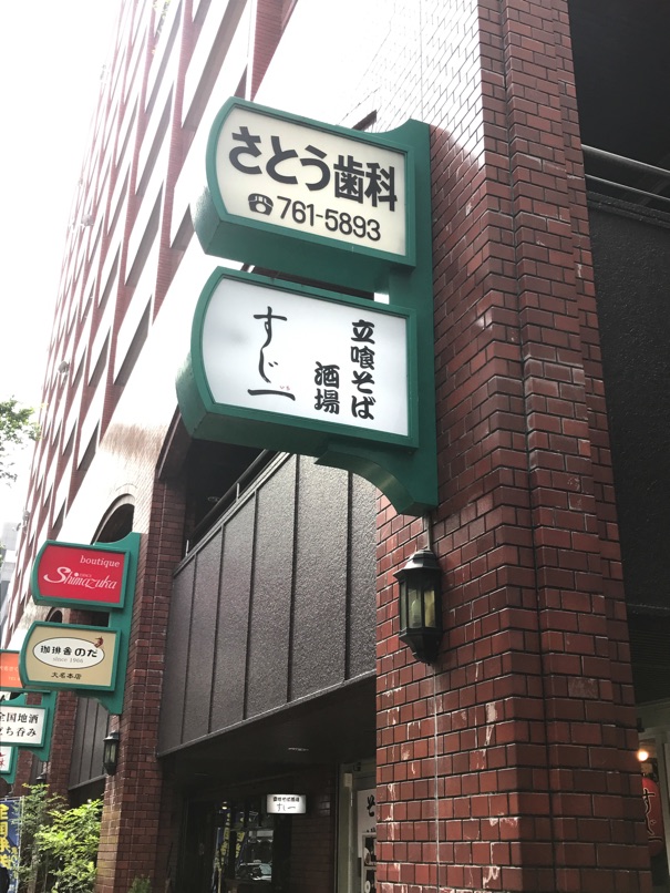 sujiichi-tachigui-M1.jpg Sujiichi tachigui M1