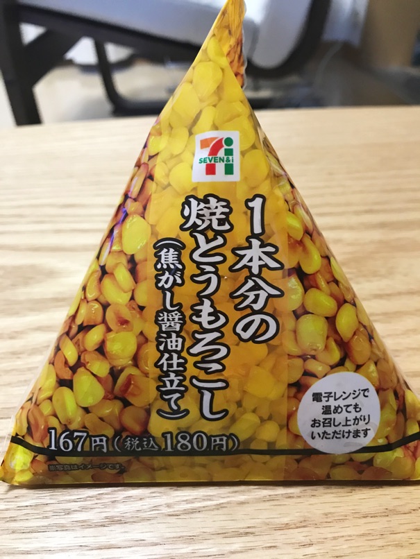 【セブンイレブン】『爆誕』一本分の焼きとうもろこし（焦がし醤油仕立て）を食べてみた！！