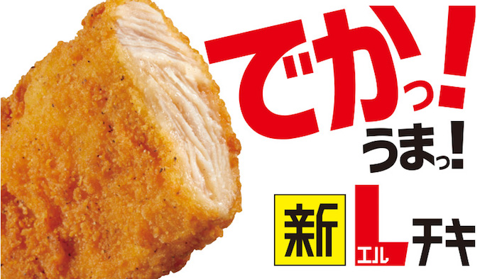 L_chiki_bana.jpg L chiki bana