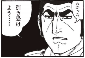 【ゴルゴ１３×外務省】デューク東郷が指南する「海外安全対策マニュアル（通称Gマニュアル）」が実践的過ぎて危機意識高い系になれるぞ