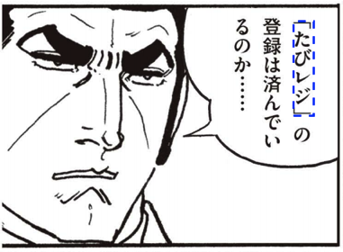 Golgo mofa 2