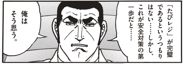 Golgo mofa 3