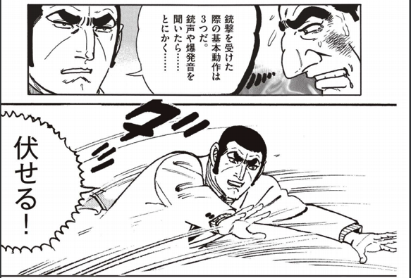 Golgo mofa 4