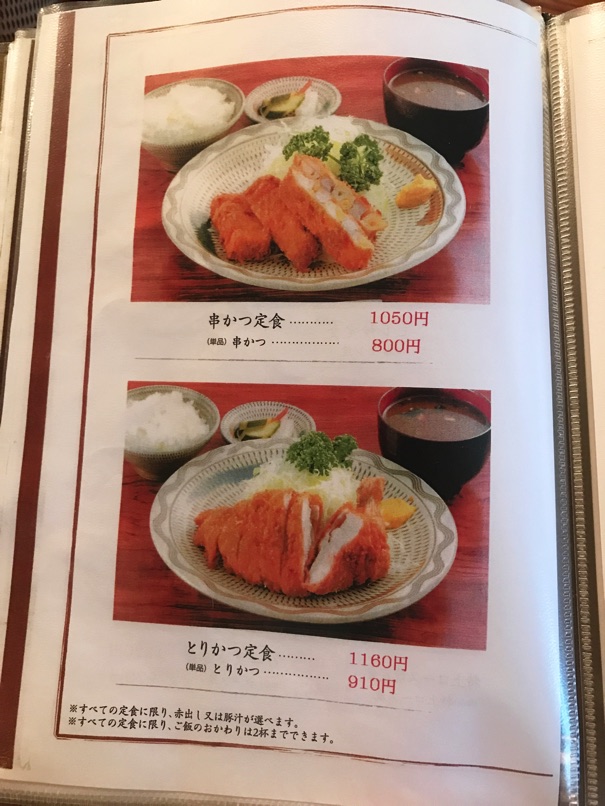 Katsueda12