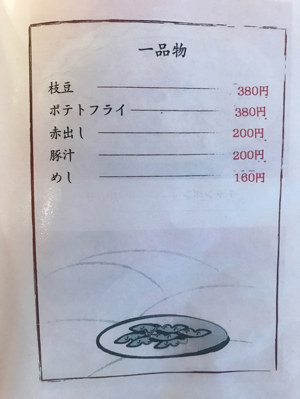 Katsueda18