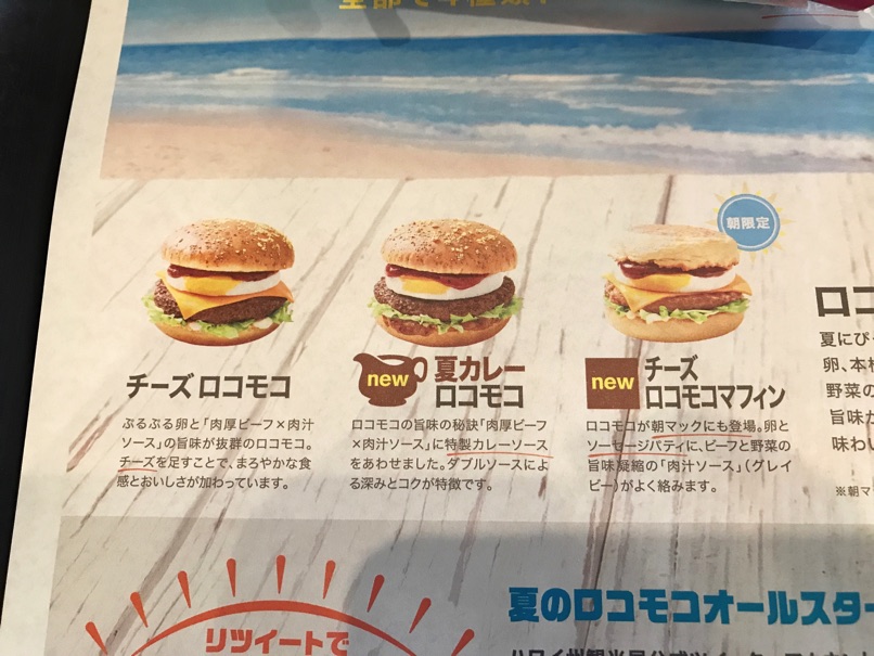 mac_natsuloco5.jpg Mac natsuloco5