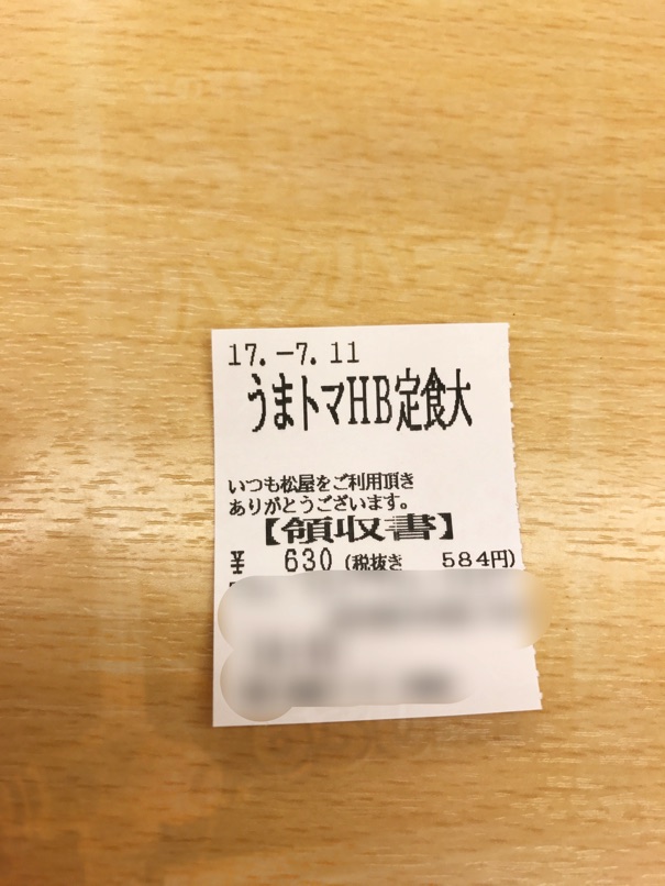 matsuya_umatoma3.jpg Matsuya umatoma3