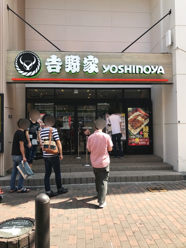 B yoshinoya2