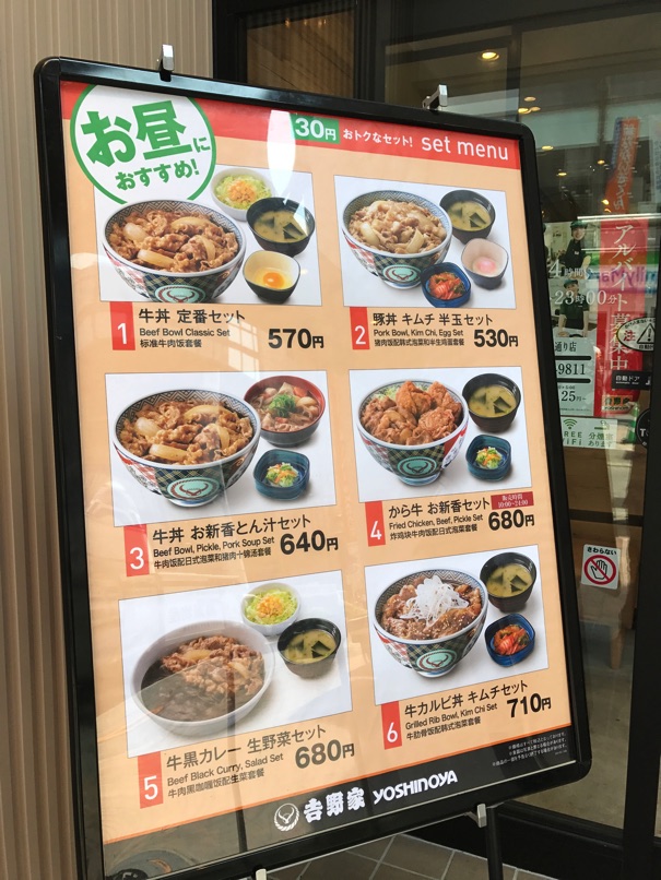 B yoshinoya3