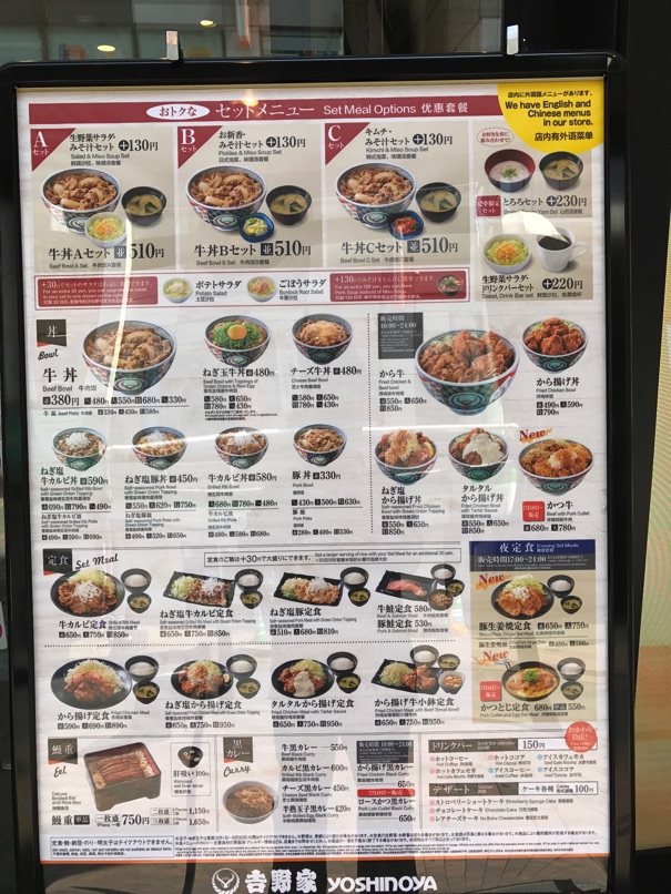 B yoshinoya5