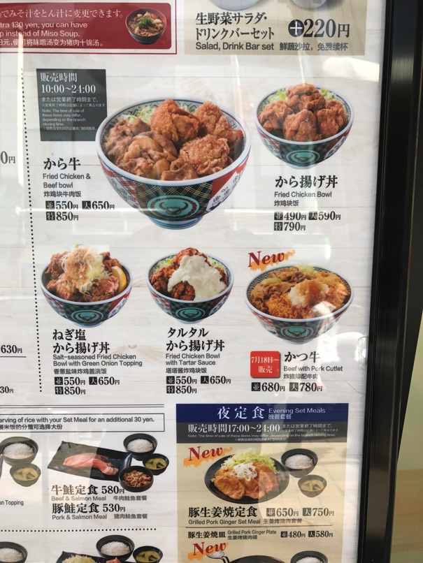 B yoshinoya6