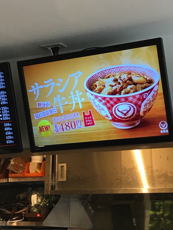 B yoshinoya9