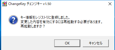 Changekey3