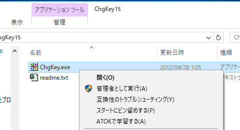 Changekey4